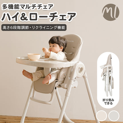 ハイチェア