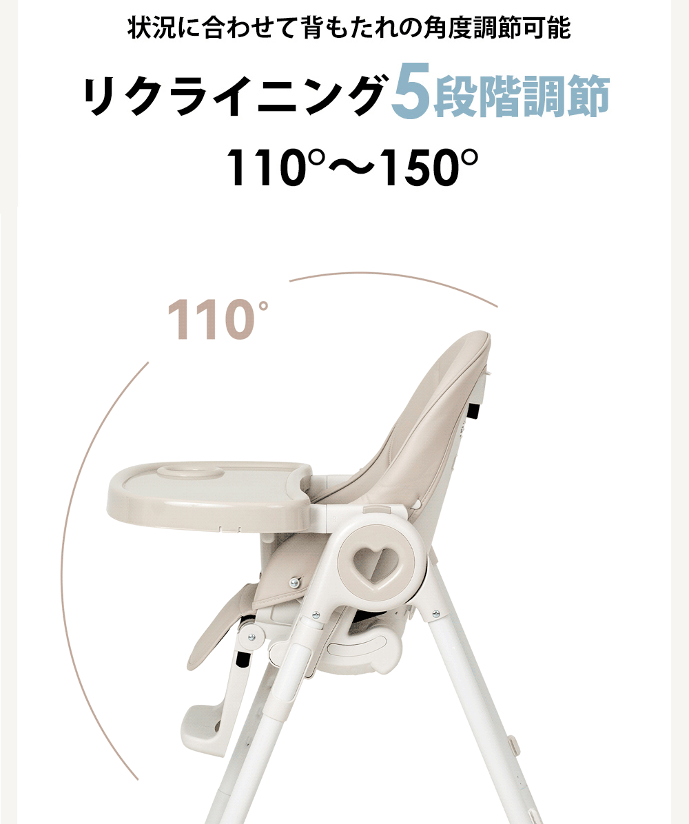 ハイチェア