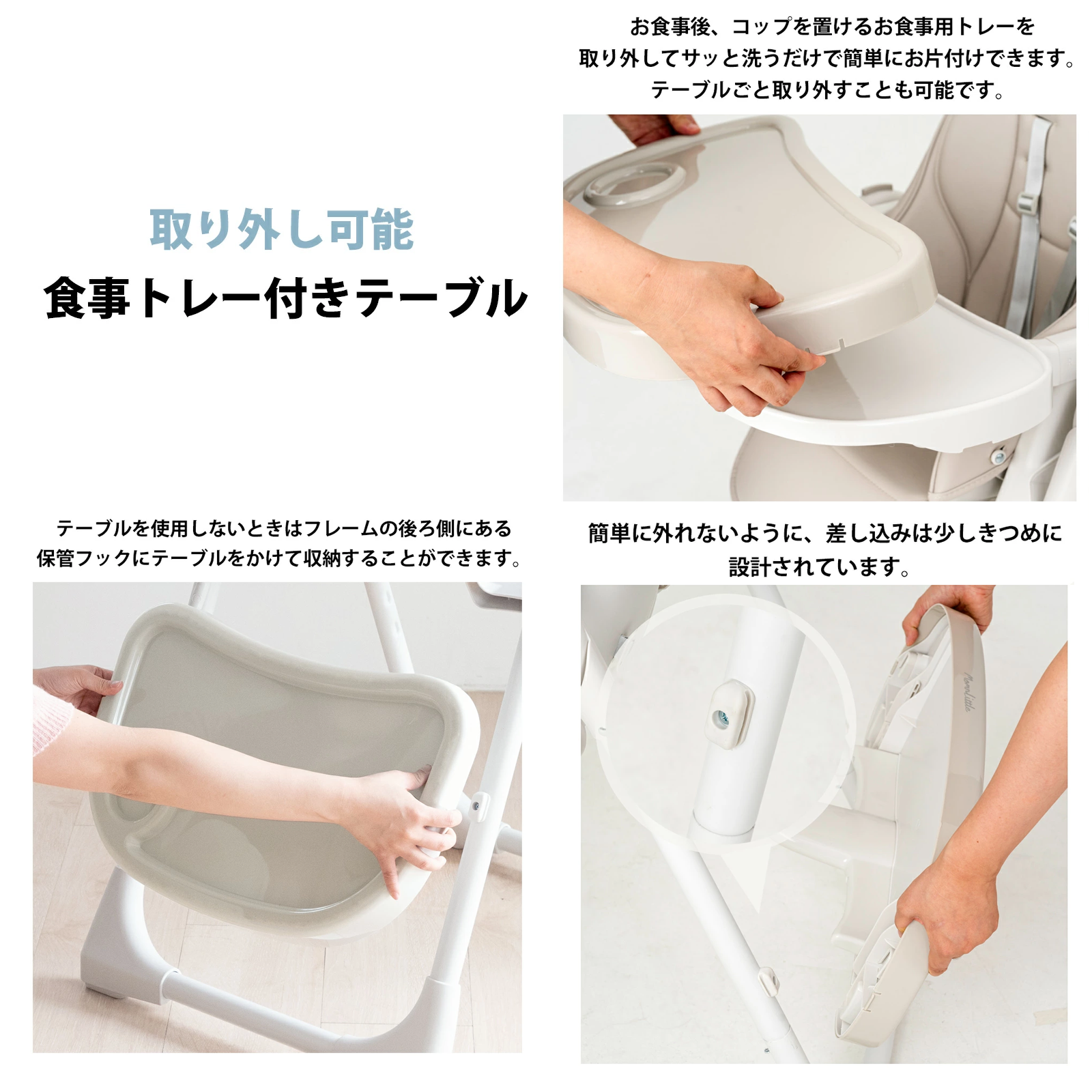ハイチェア