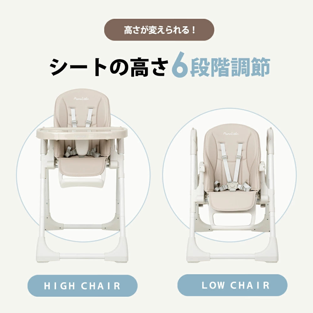 ハイチェア