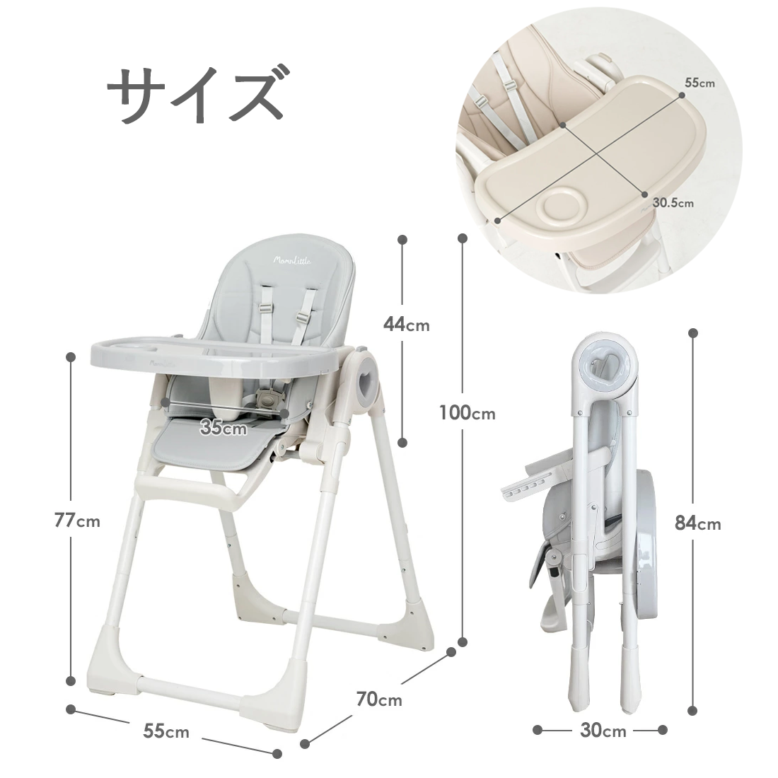 ハイチェア