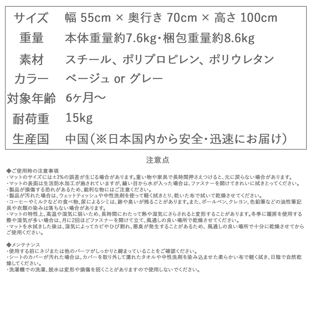 ハイチェア