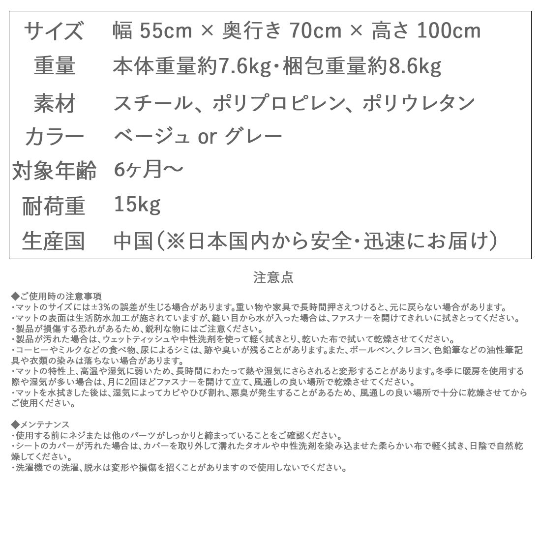 ハイチェア