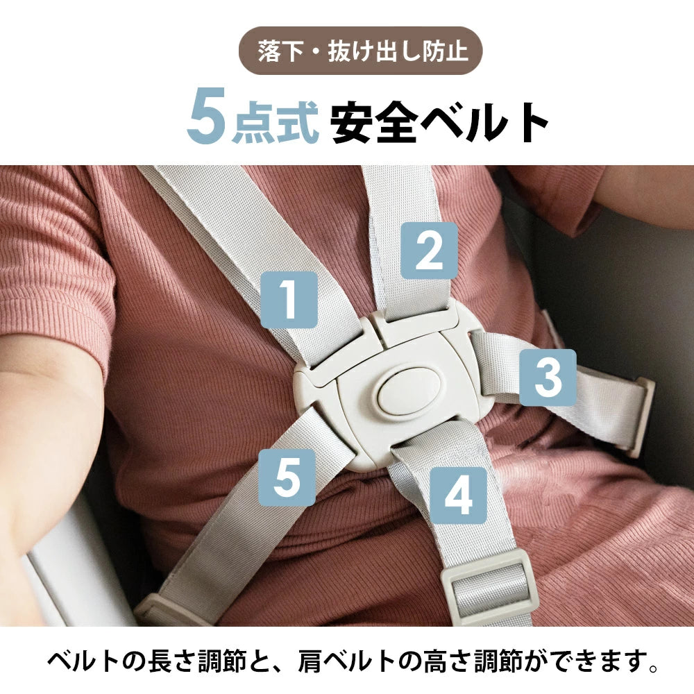 ハイチェア