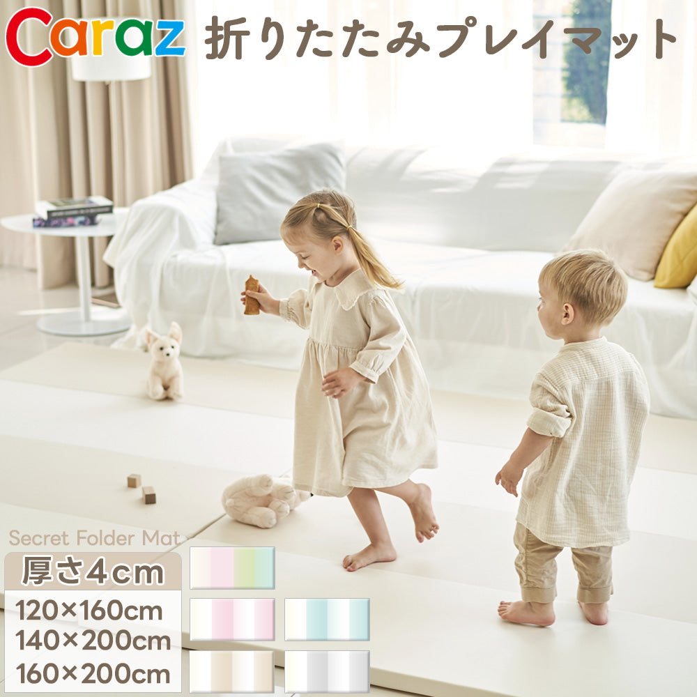 Caraz カラズ 4段 シークレットマット 正規販売店 30％OFF