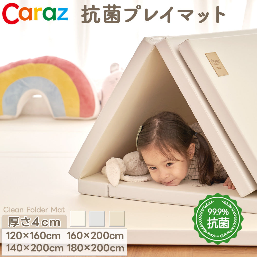 Caraz カラズ 5段 抗菌クリーンマット 正規販売店 20％OFF