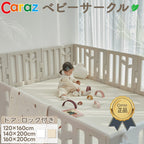 Caraz カラズ リーフベビーサークル 正規販売店 20％OFF