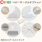 Caraz リーフベビーサークル用ホルダー