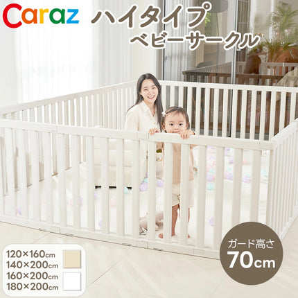 Caraz 『New Perfect』 ベビーサークル