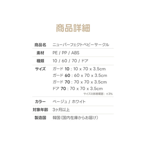 Caraz カラズ New Perfect ベビーサークル 正規販売店 20％OFF