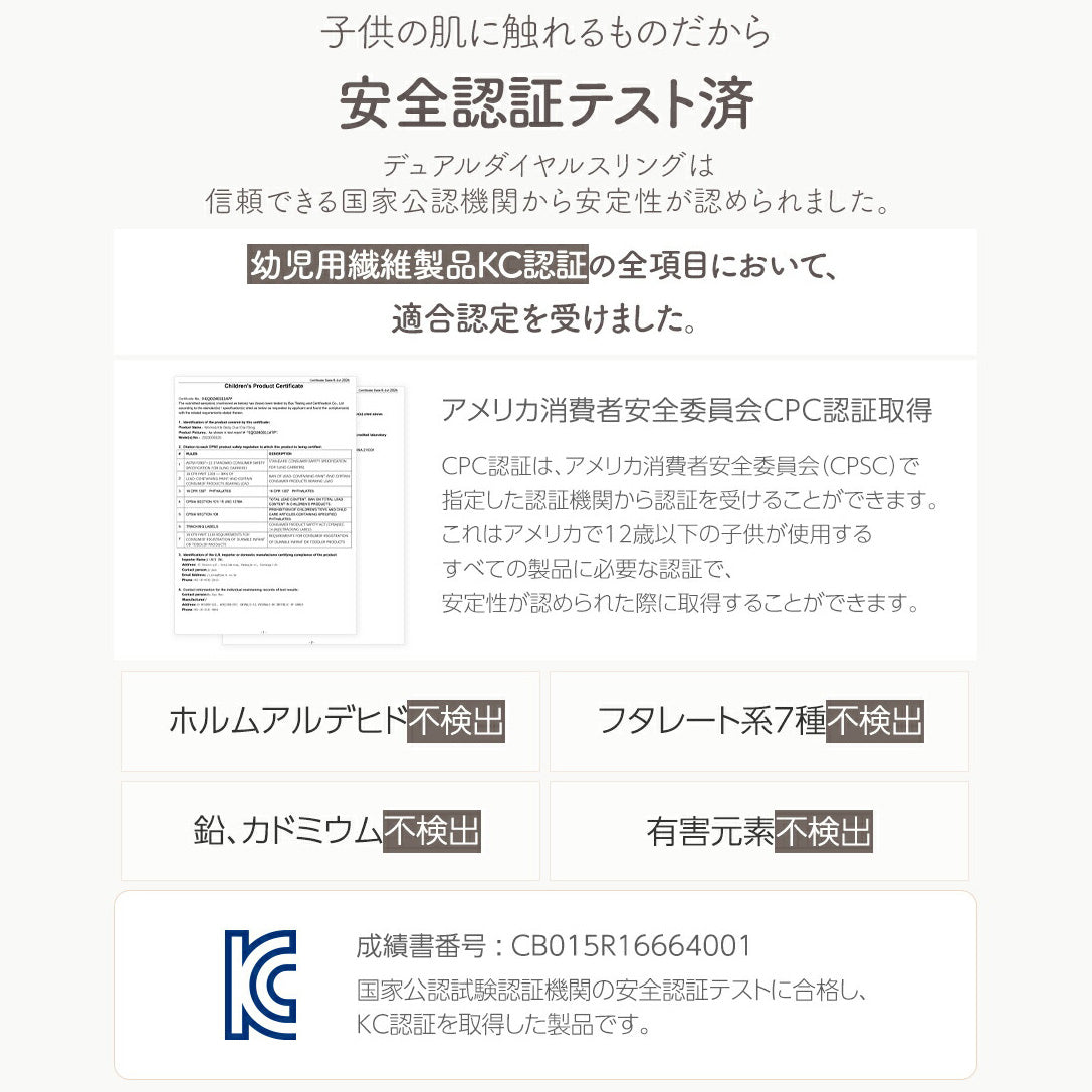 ベビースリング