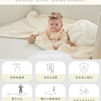 Caraz ナイスベビーサークルマット