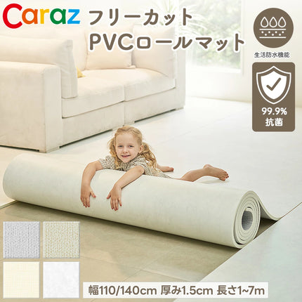 Caraz ロールマット（厚さ1.5cm） 正規販売店 15％OFF