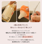 携帯用哺乳びんクリーニングセット