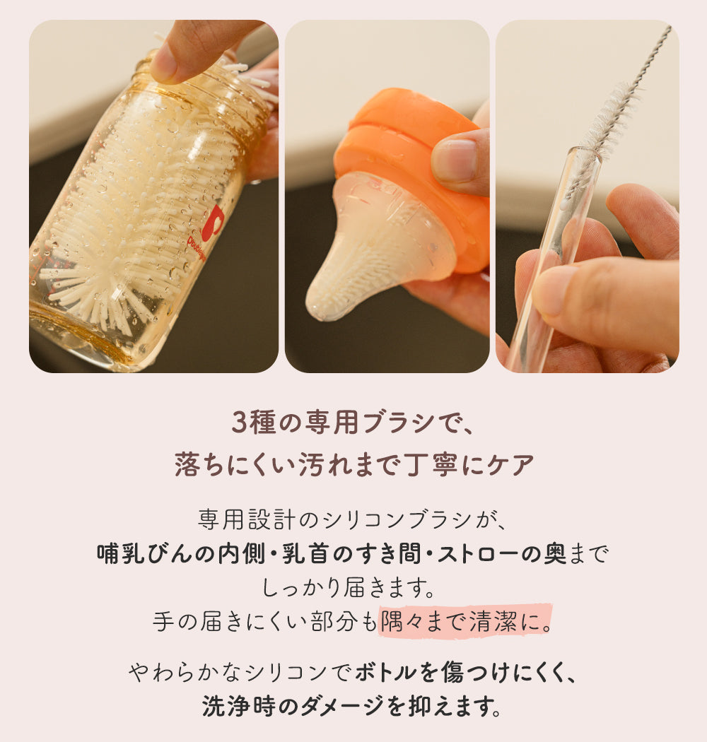 携帯用哺乳びんクリーニングセット