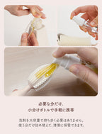 携帯用哺乳びんクリーニングセット