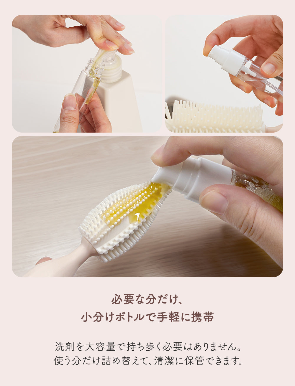 携帯用哺乳びんクリーニングセット