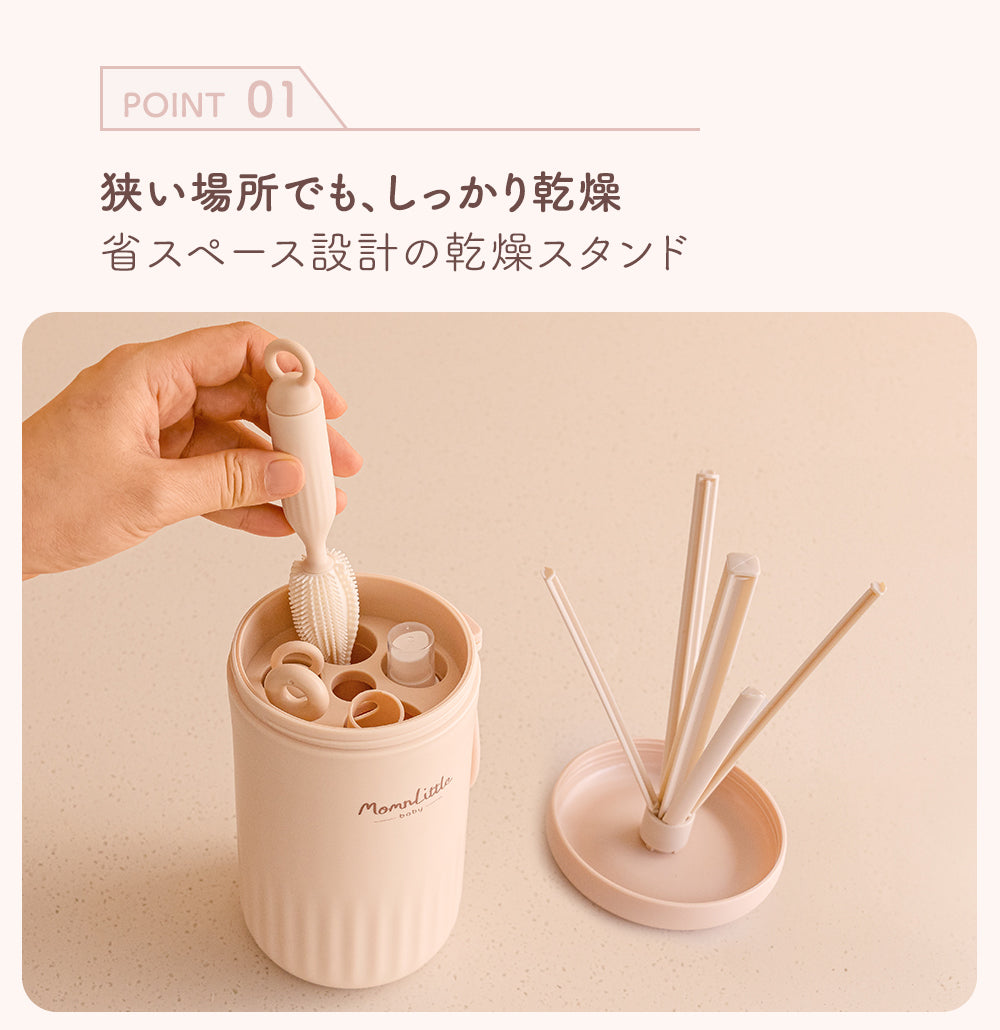 携帯用哺乳びんクリーニングセット
