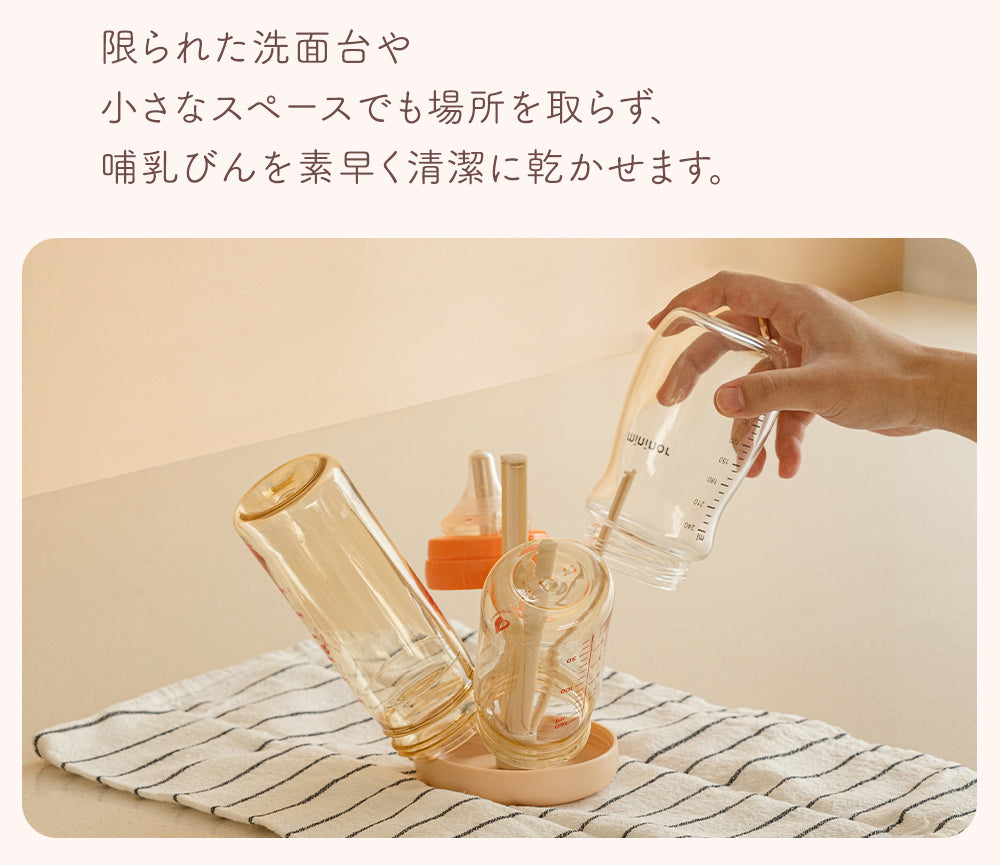 携帯用哺乳びんクリーニングセット
