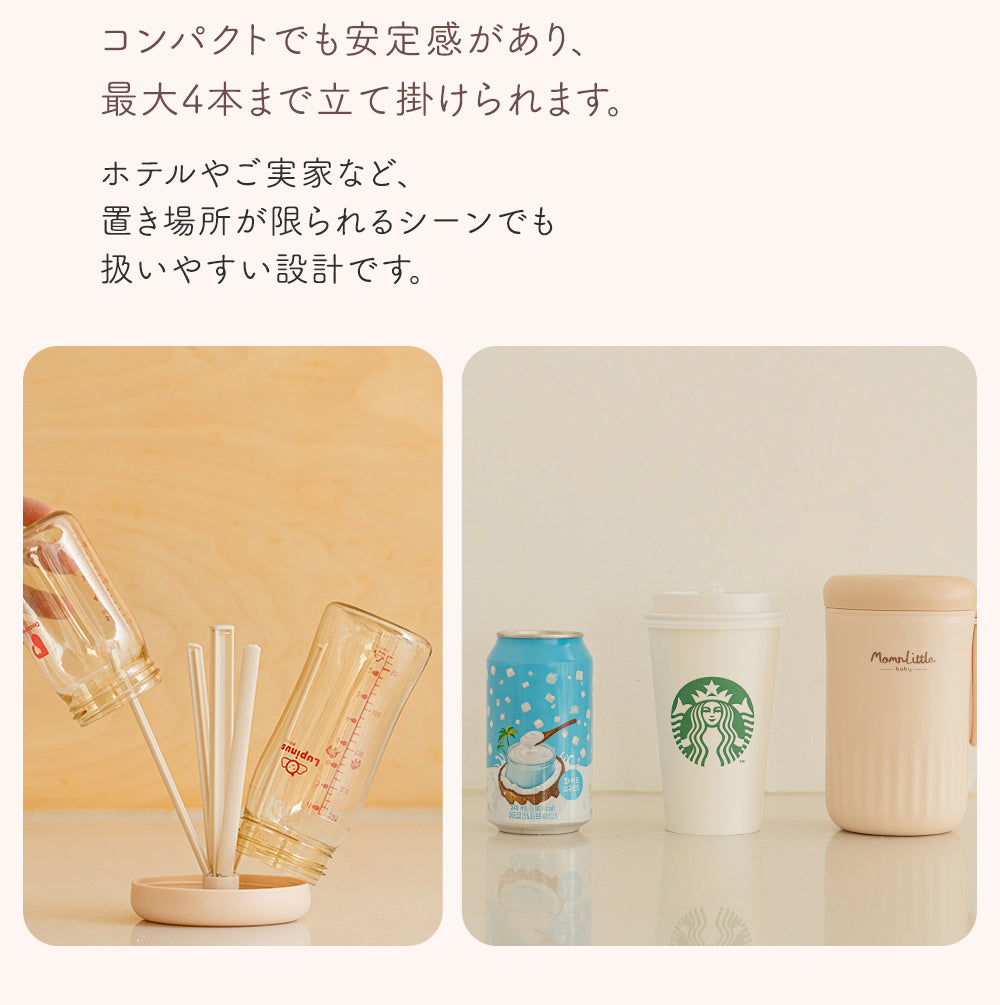 携帯用哺乳びんクリーニングセット