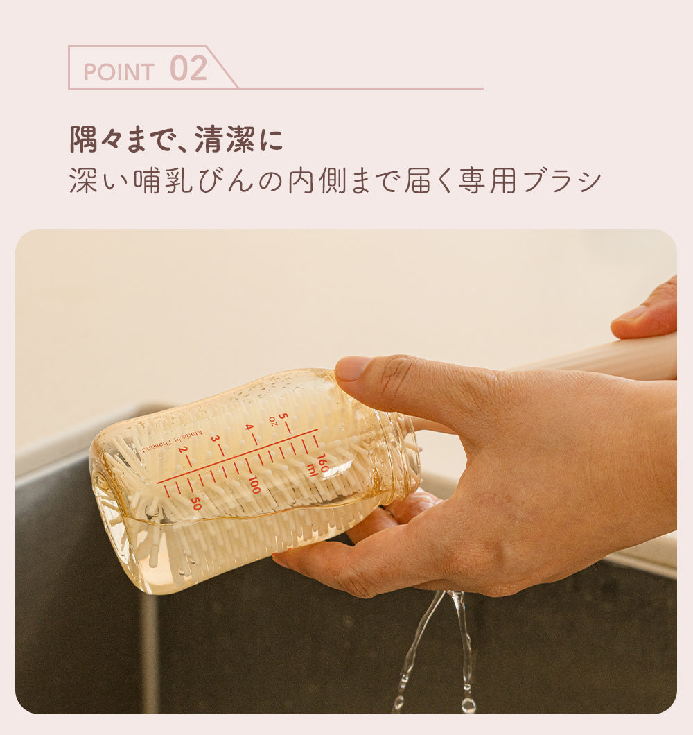 携帯用哺乳びんクリーニングセット