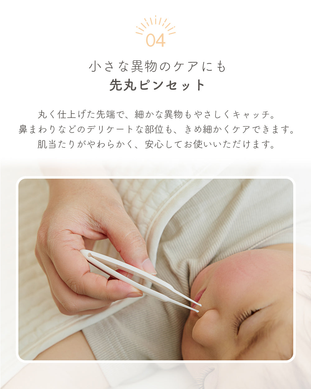 ベビー用ネイルケアセット