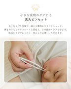 ベビー用ネイルケアセット