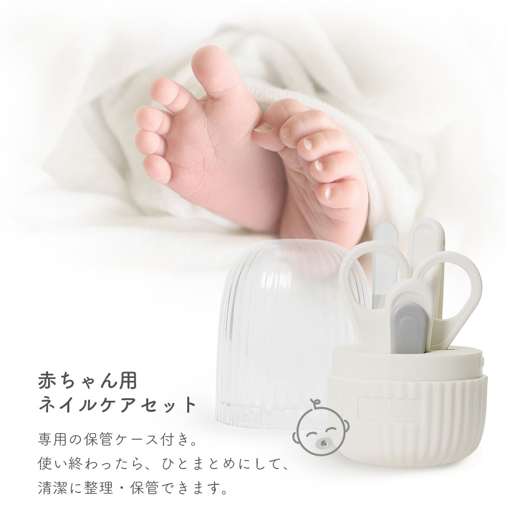 ベビー用ネイルケアセット