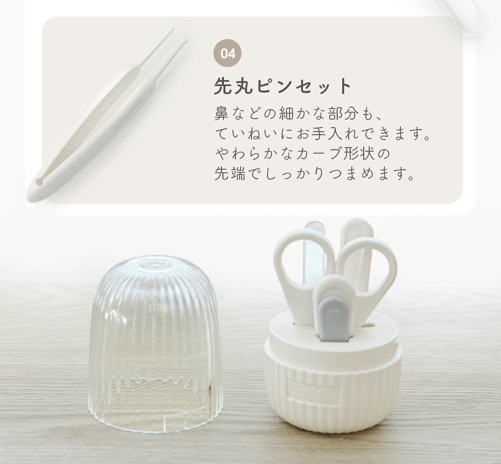 ベビー用ネイルケアセット