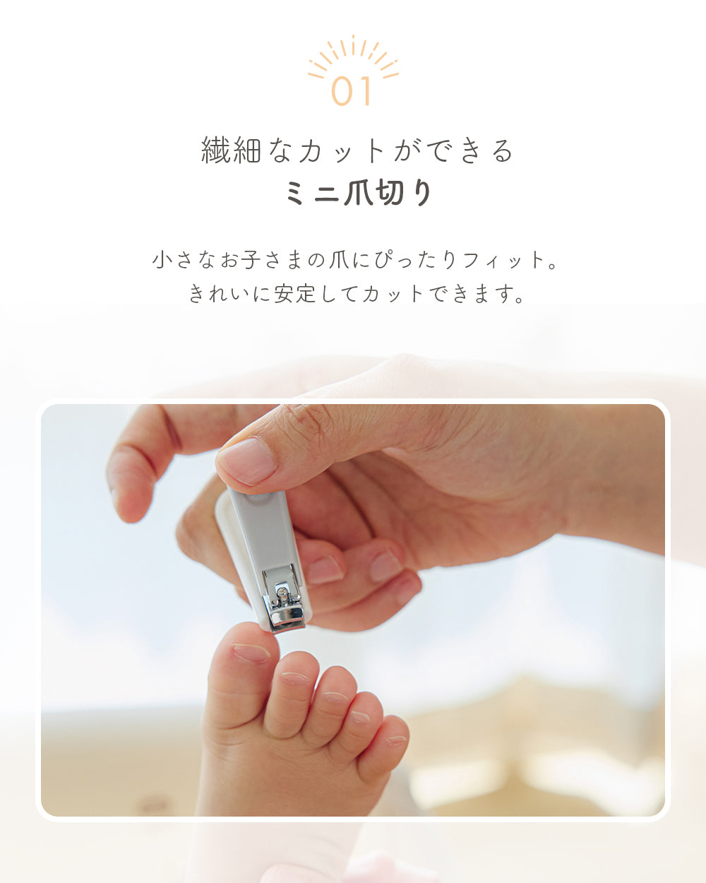 ベビー用ネイルケアセット