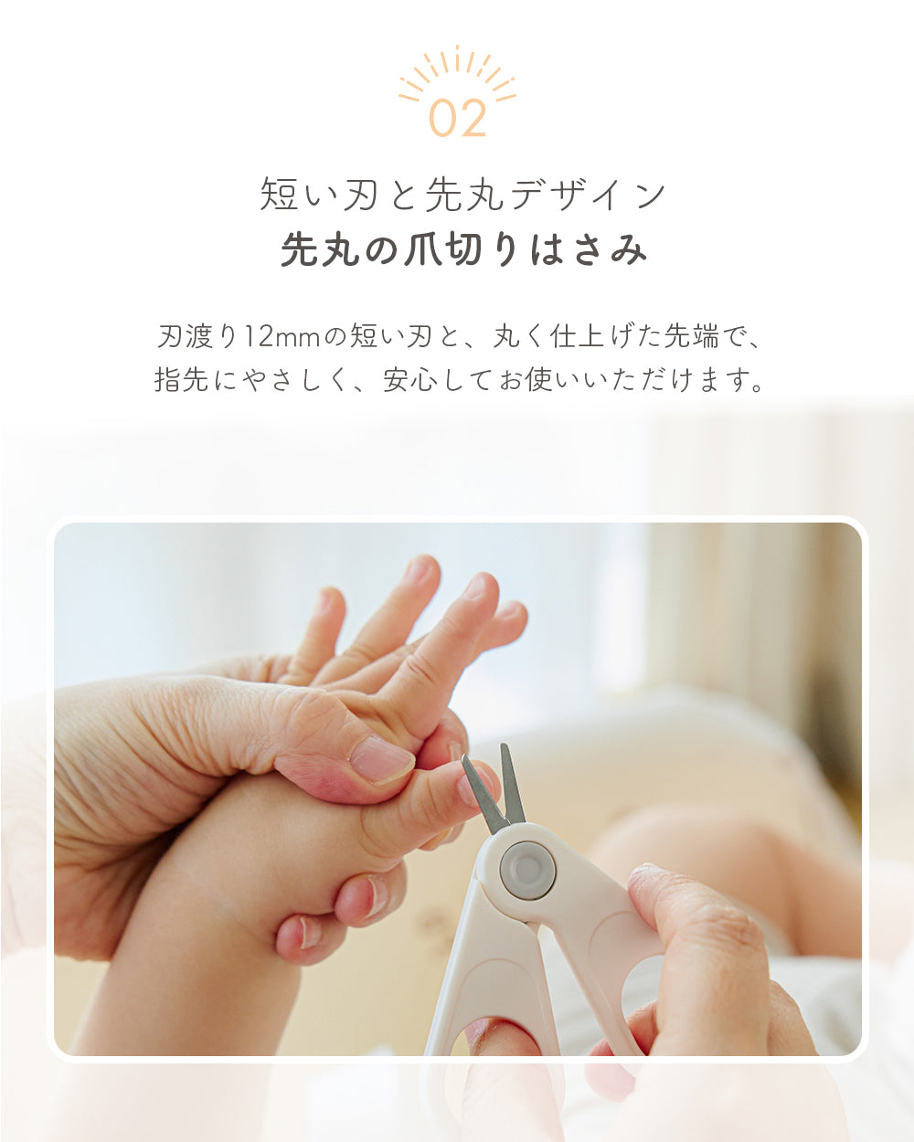 ベビー用ネイルケアセット