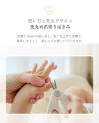ベビー用ネイルケアセット
