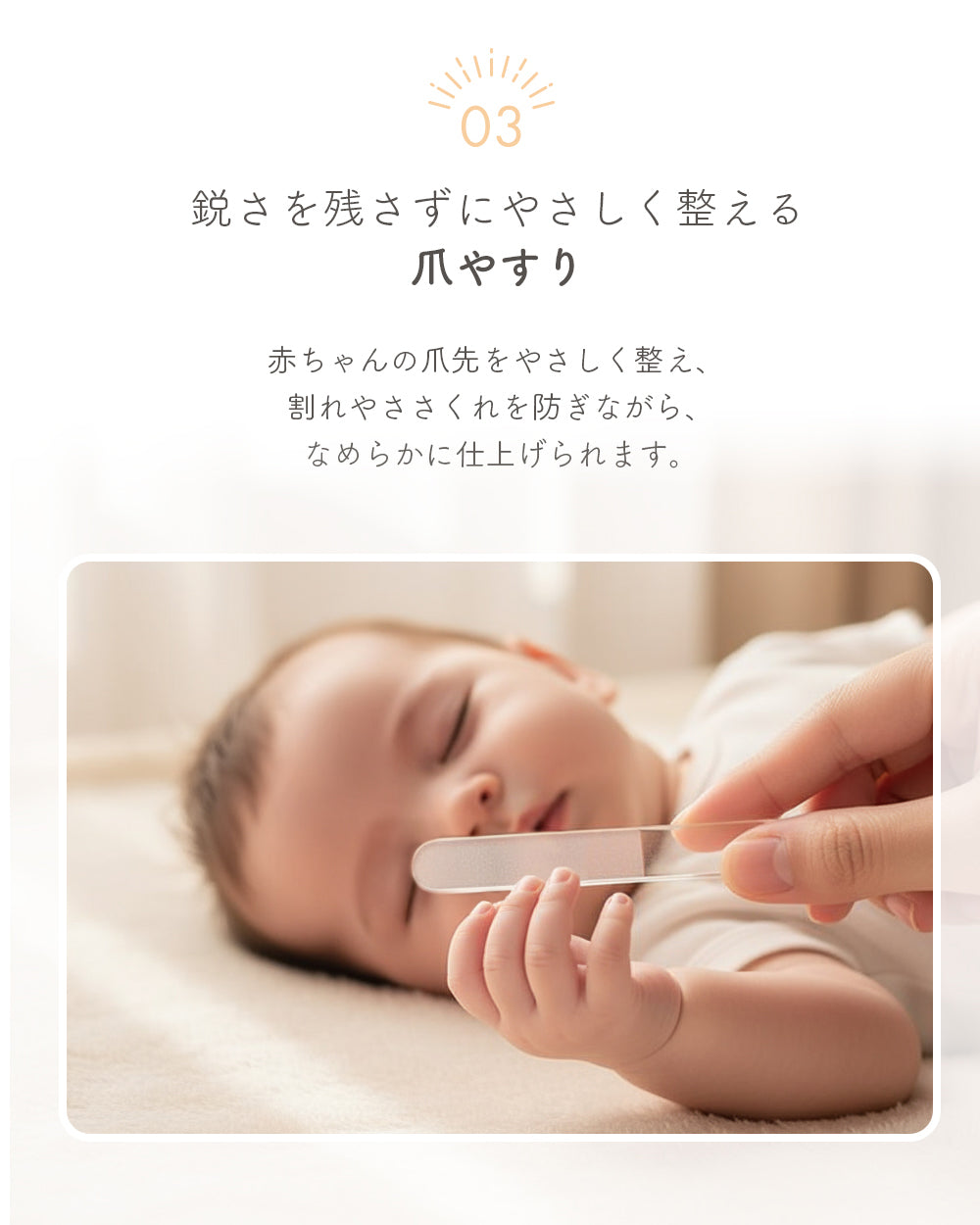 ベビー用ネイルケアセット