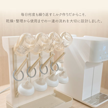 哺乳びん用乾燥スタンド