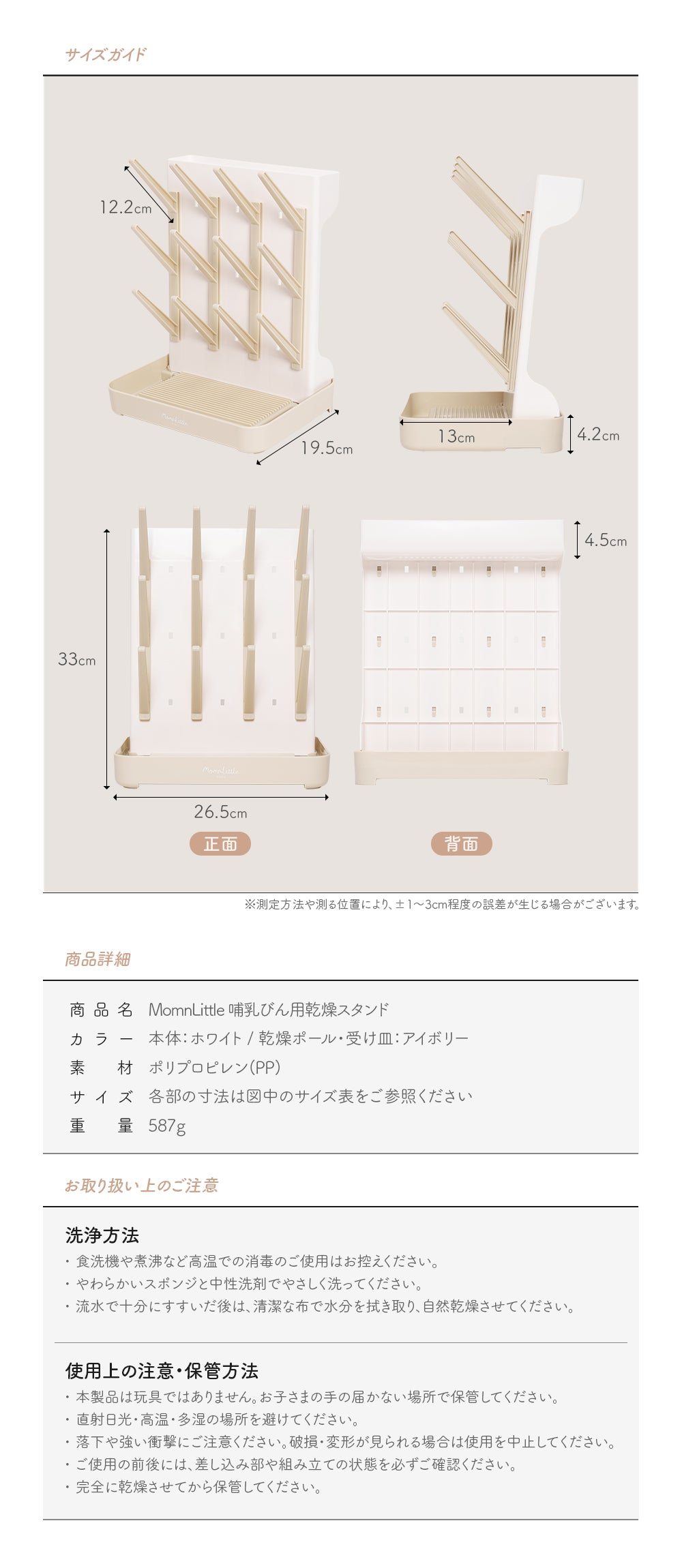 哺乳びん用乾燥スタンド