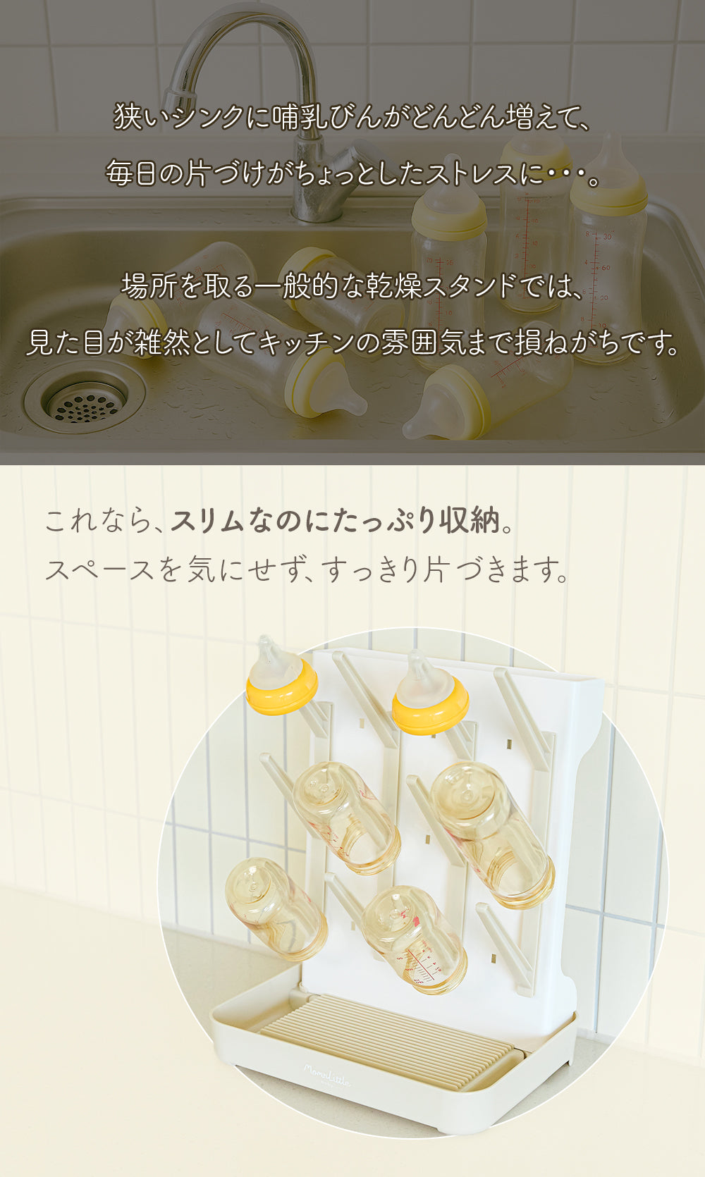 哺乳びん用乾燥スタンド