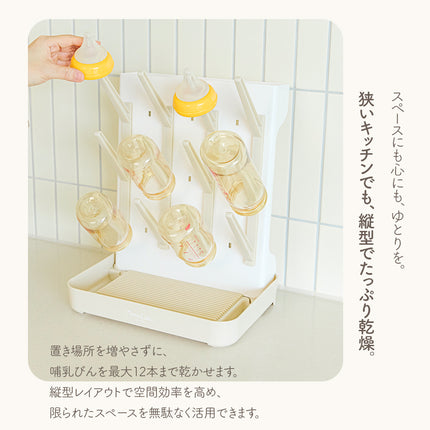 哺乳びん用乾燥スタンド