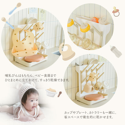 哺乳びん用乾燥スタンド