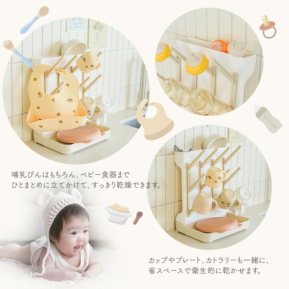 哺乳びん用乾燥スタンド