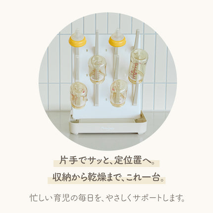 哺乳びん用乾燥スタンド