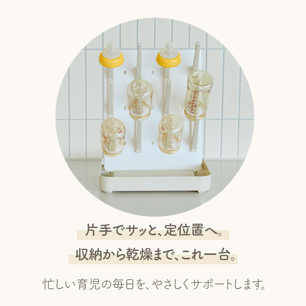 哺乳びん用乾燥スタンド