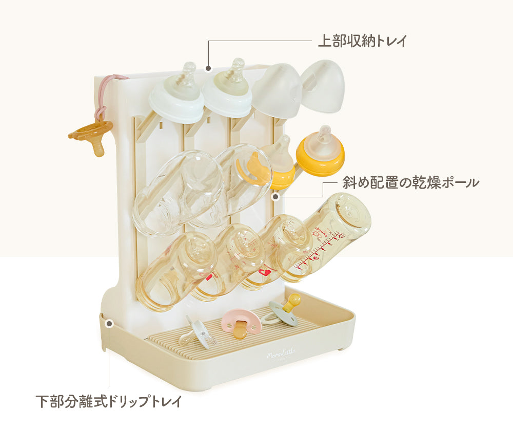 哺乳びん用乾燥スタンド