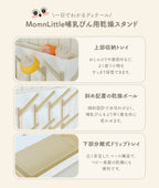 哺乳びん用乾燥スタンド
