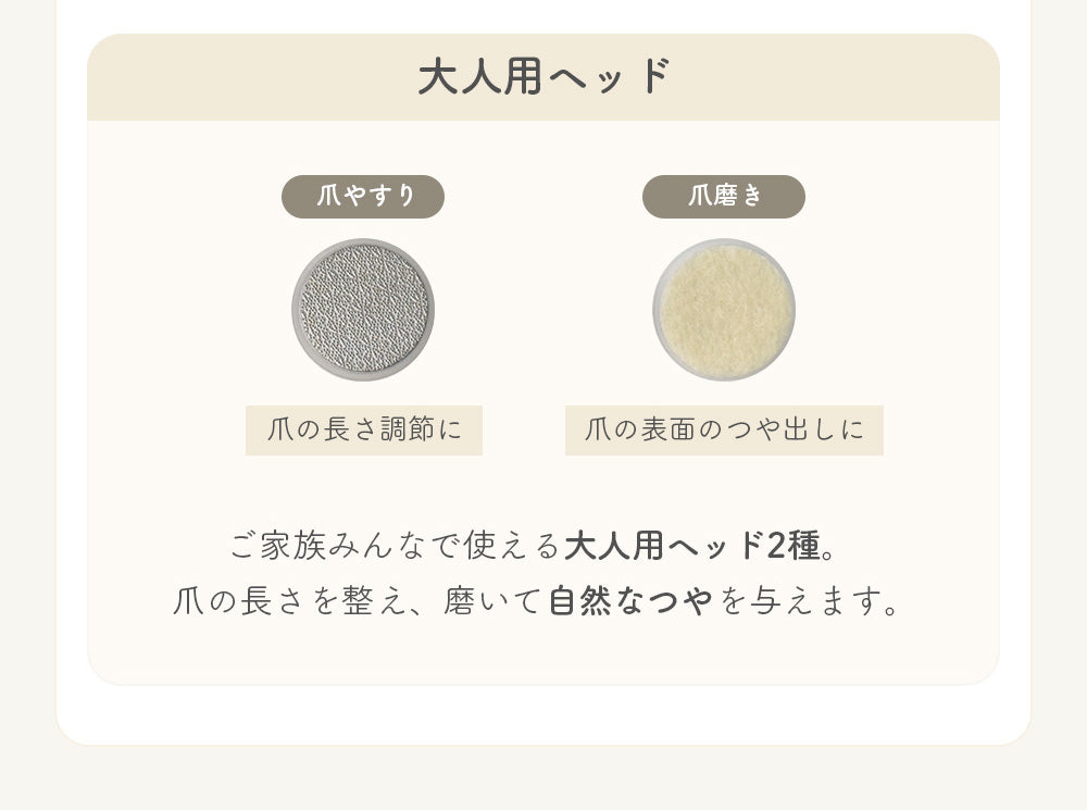 ベビー用電動爪やすり