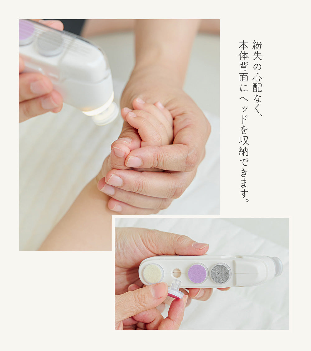 ベビー用電動爪やすり