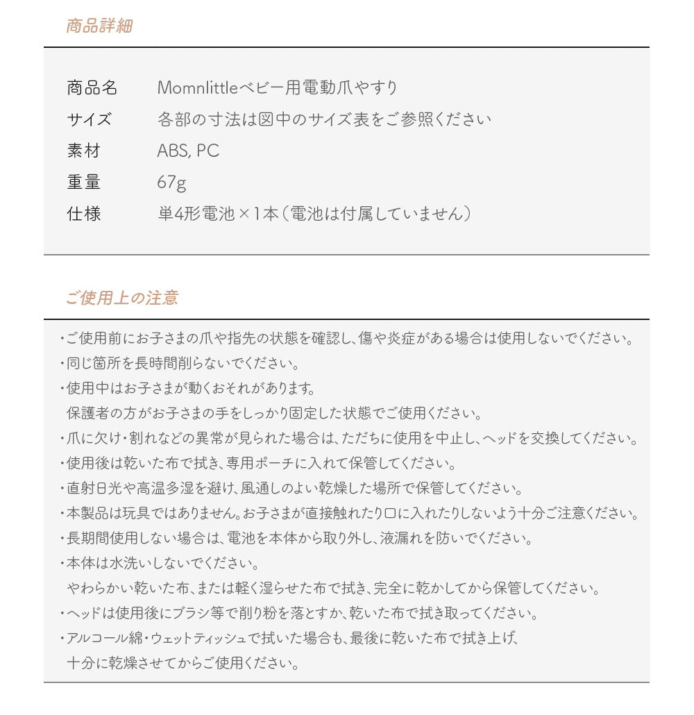 ベビー用電動爪やすり