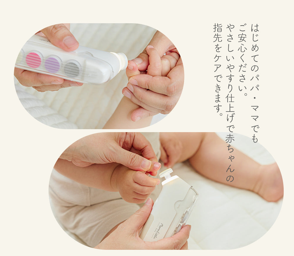 ベビー用電動爪やすり