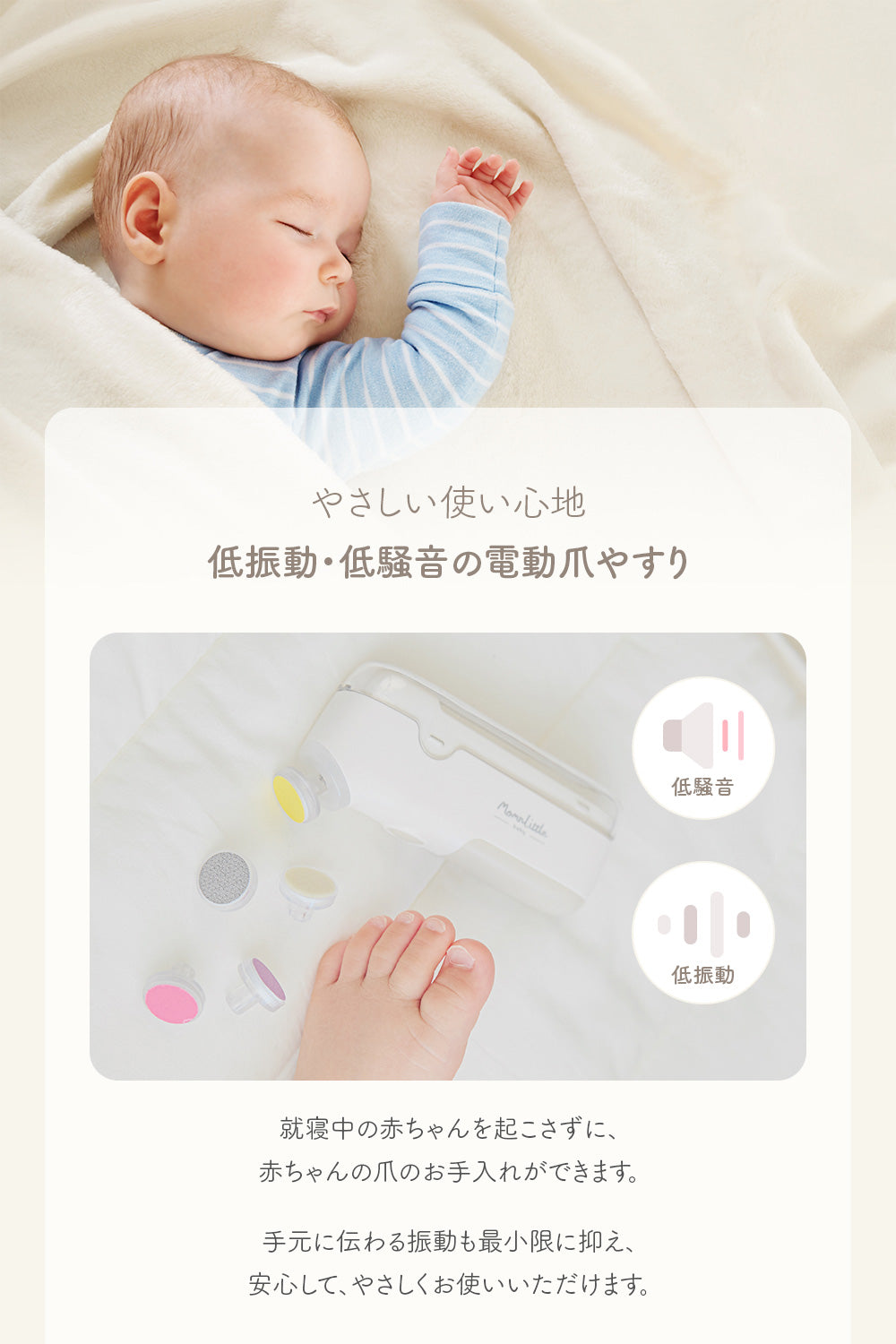 ベビー用電動爪やすり