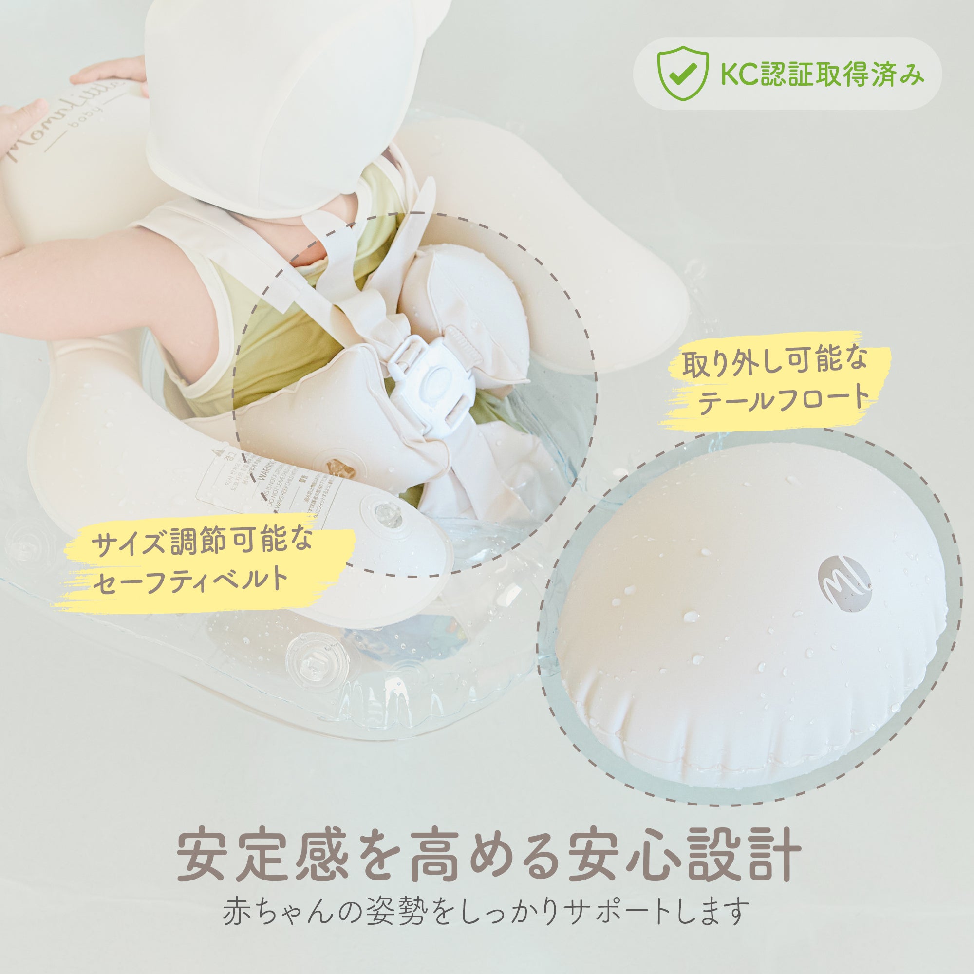 ベビーフロート（サンシェード付き）