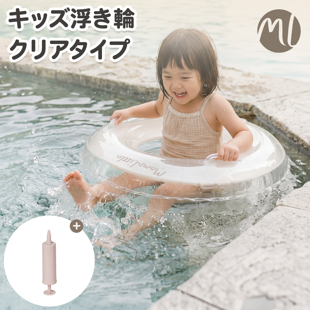 キッズ浮き輪